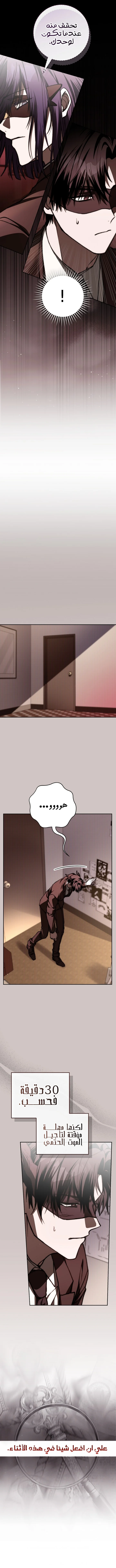 Read even if i fall into a horror story, i still have to go to work AR Manga Online