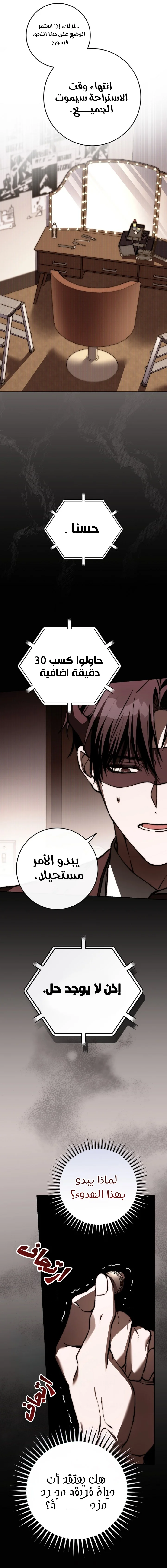 Read even if i fall into a horror story, i still have to go to work AR Manga Online