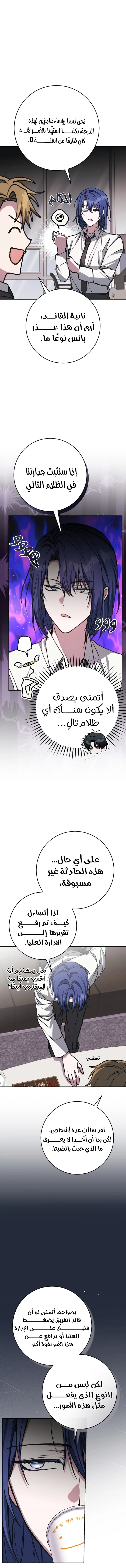 Read even if i fall into a horror story, i still have to go to work AR Manga Online