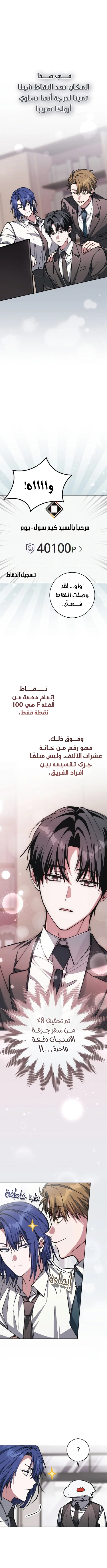Read even if i fall into a horror story, i still have to go to work AR Manga Online