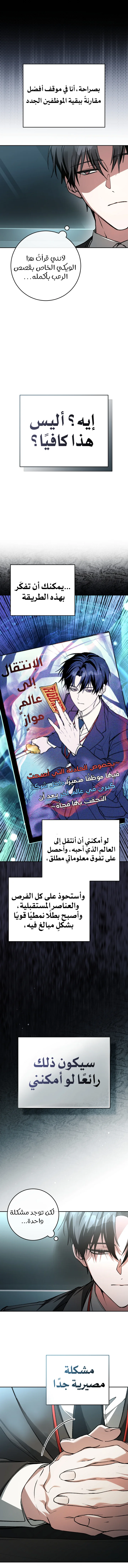 Read even if i fall into a horror story, i still have to go to work AR Manga Online