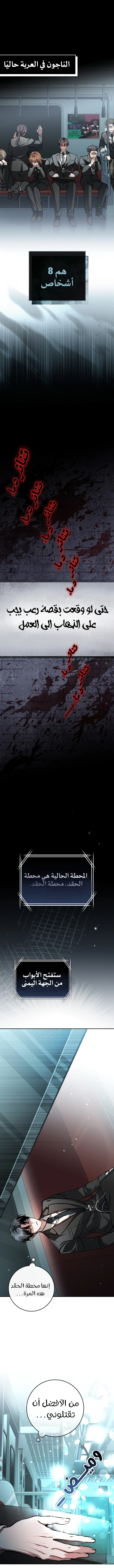 Read even if i fall into a horror story, i still have to go to work AR Manga Online