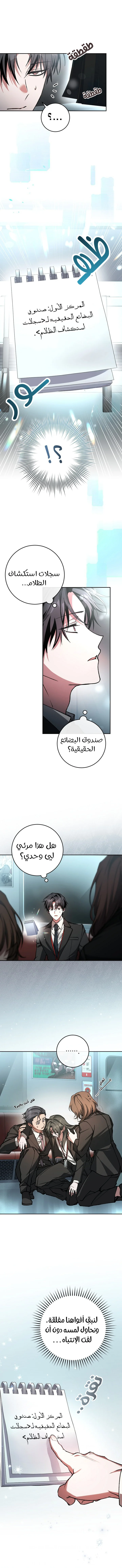 Read even if i fall into a horror story, i still have to go to work AR Manga Online