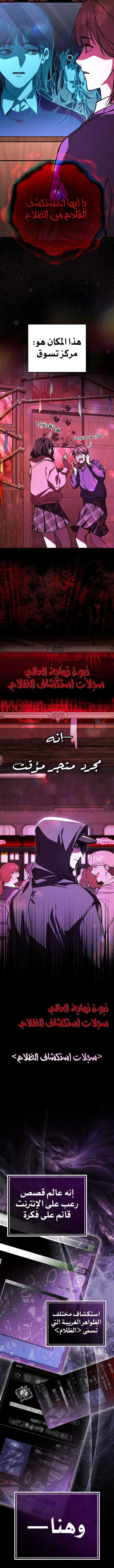 Read even if i fall into a horror story, i still have to go to work AR Manga Online
