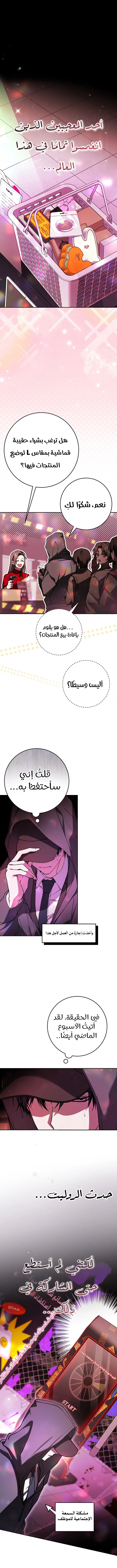 Read even if i fall into a horror story, i still have to go to work AR Manga Online