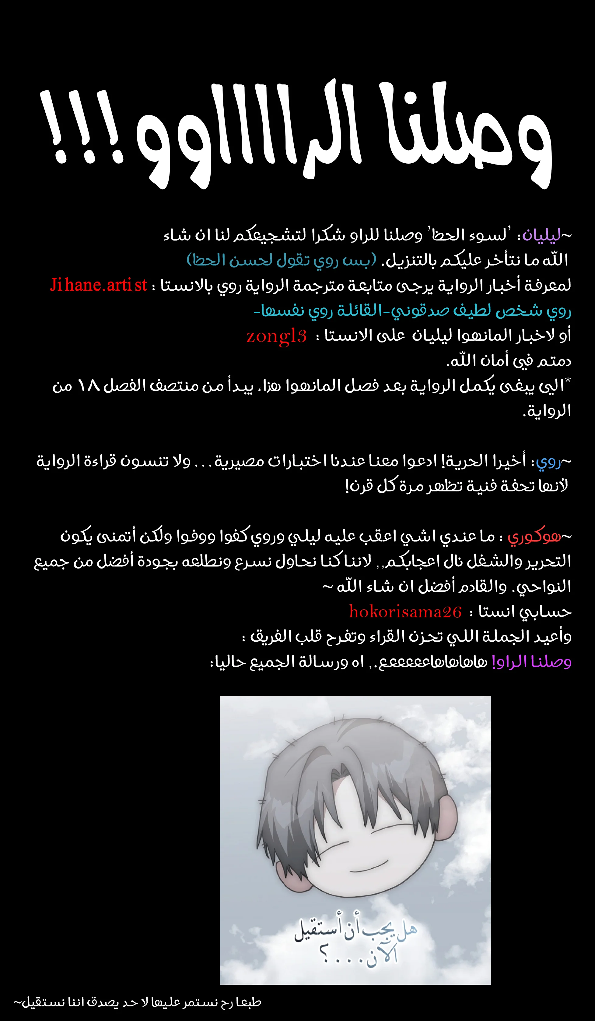Read even if i fall into a horror story, i still have to go to work AR Manga Online