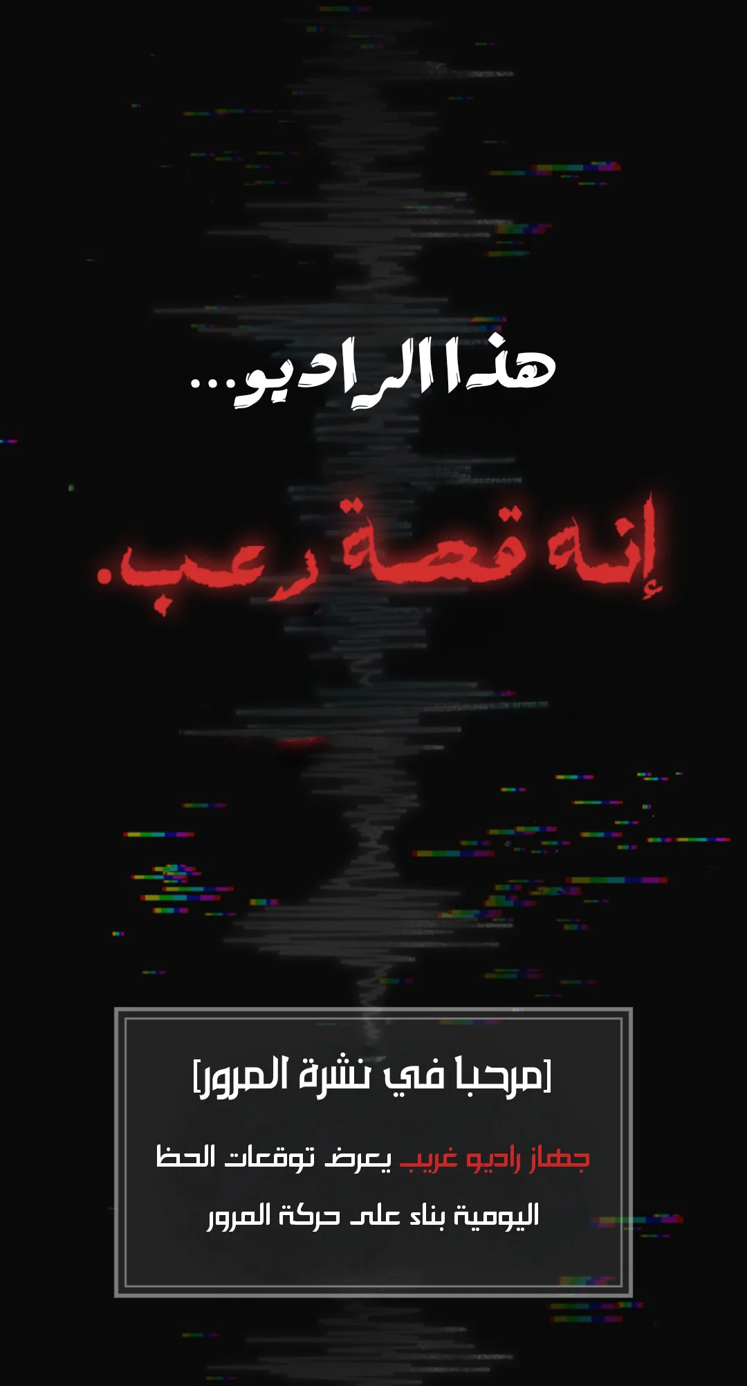Read even if i fall into a horror story, i still have to go to work AR Manga Online