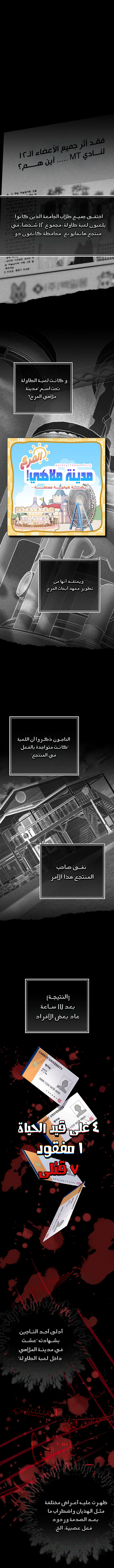 Read even if i fall into a horror story, i still have to go to work AR Manga Online