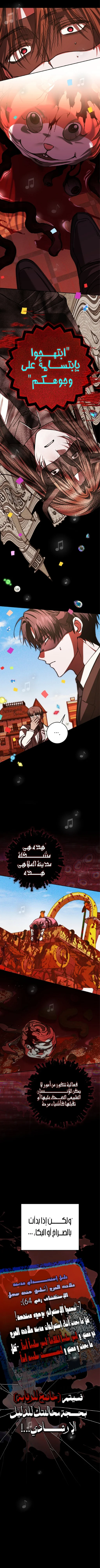 Read even if i fall into a horror story, i still have to go to work AR Manga Online