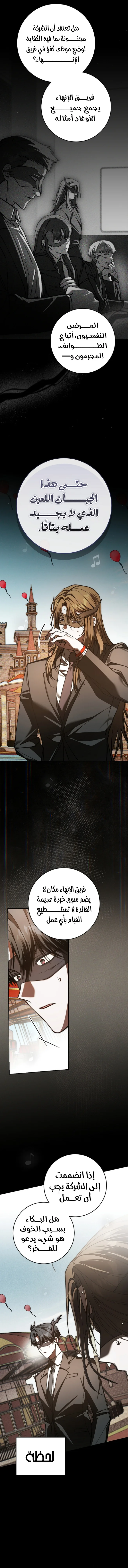 Read even if i fall into a horror story, i still have to go to work AR Manga Online