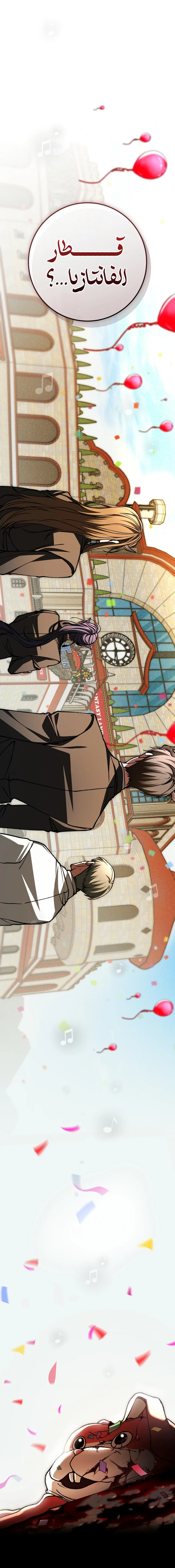 Read even if i fall into a horror story, i still have to go to work AR Manga Online