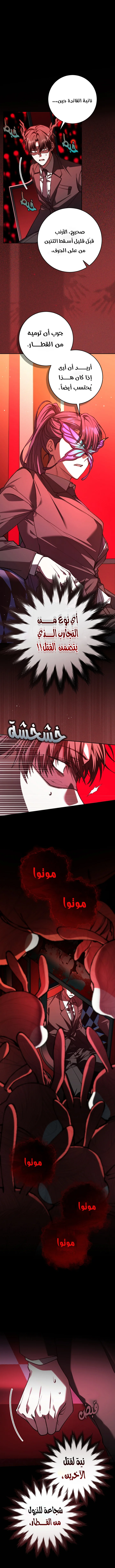 Read even if i fall into a horror story, i still have to go to work AR Manga Online