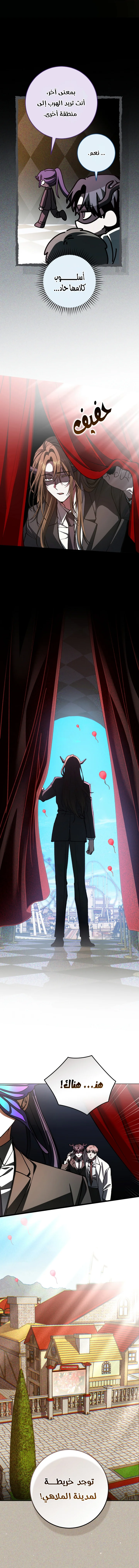 Read even if i fall into a horror story, i still have to go to work AR Manga Online