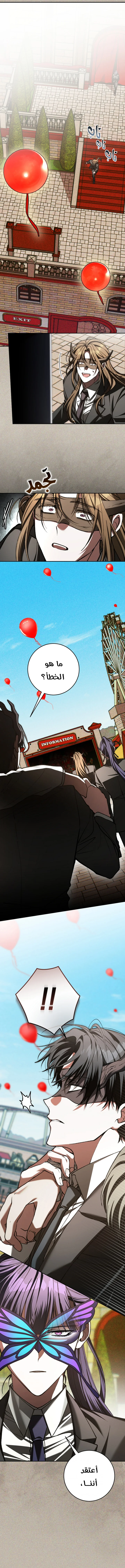 Read even if i fall into a horror story, i still have to go to work AR Manga Online