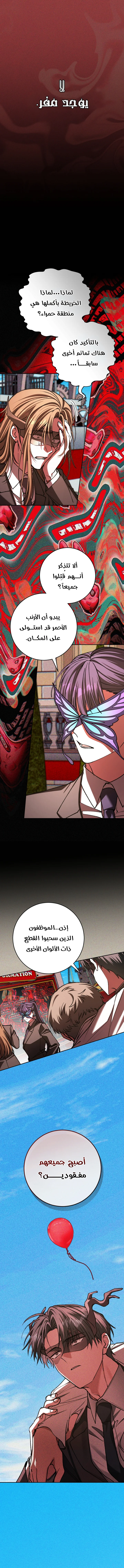 Read even if i fall into a horror story, i still have to go to work AR Manga Online