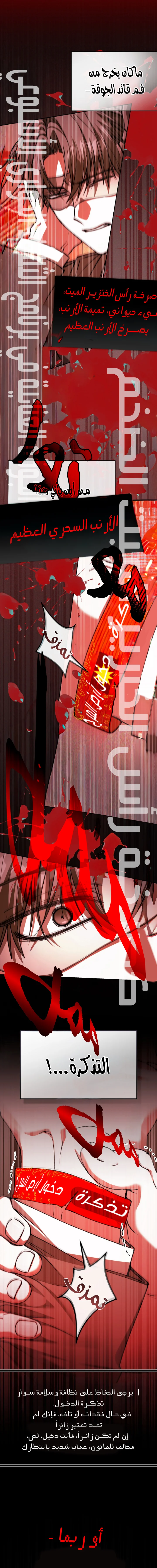 Read even if i fall into a horror story, i still have to go to work AR Manga Online