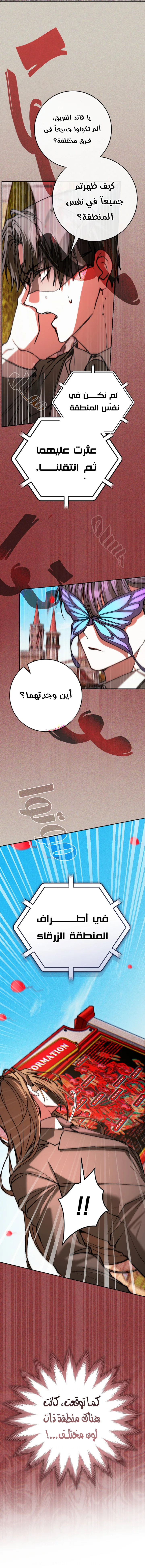Read even if i fall into a horror story, i still have to go to work AR Manga Online