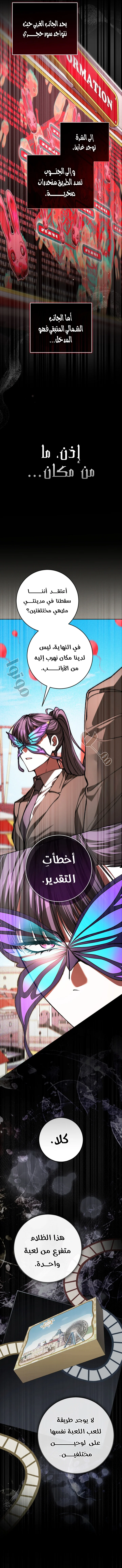 Read even if i fall into a horror story, i still have to go to work AR Manga Online
