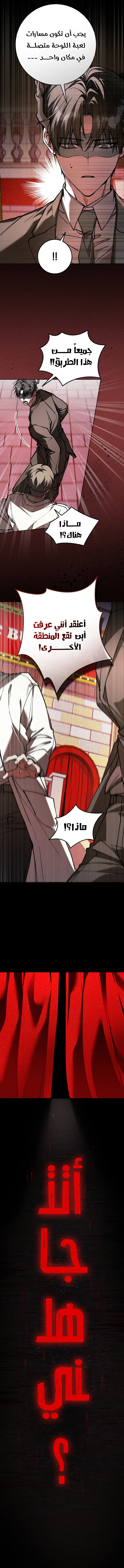 Read even if i fall into a horror story, i still have to go to work AR Manga Online