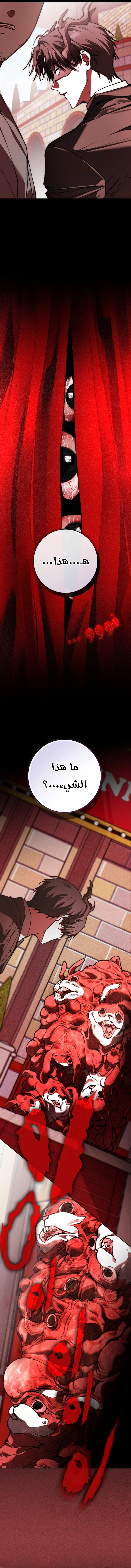 Read even if i fall into a horror story, i still have to go to work AR Manga Online