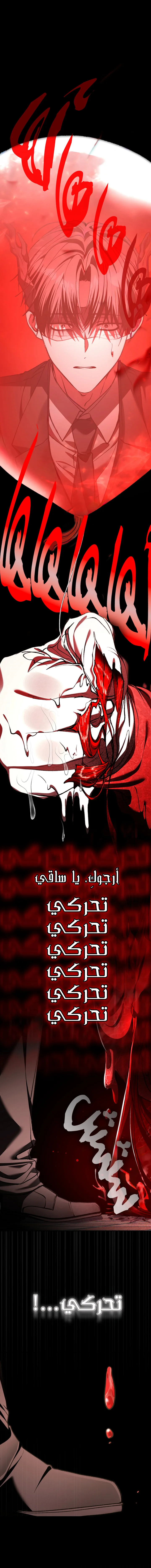 Read even if i fall into a horror story, i still have to go to work AR Manga Online