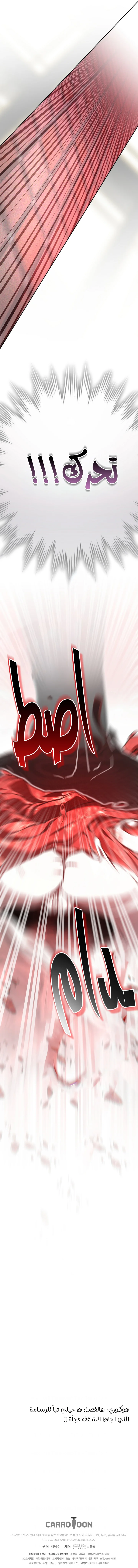 Read even if i fall into a horror story, i still have to go to work AR Manga Online