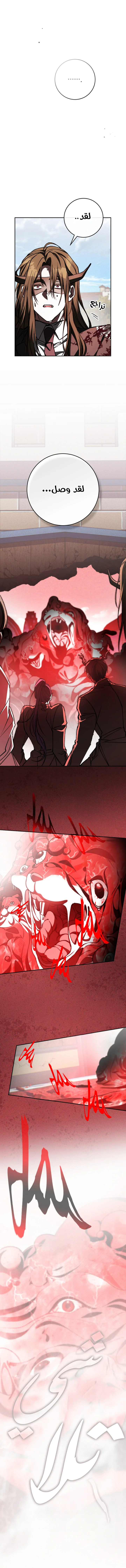 Read even if i fall into a horror story, i still have to go to work AR Manga Online