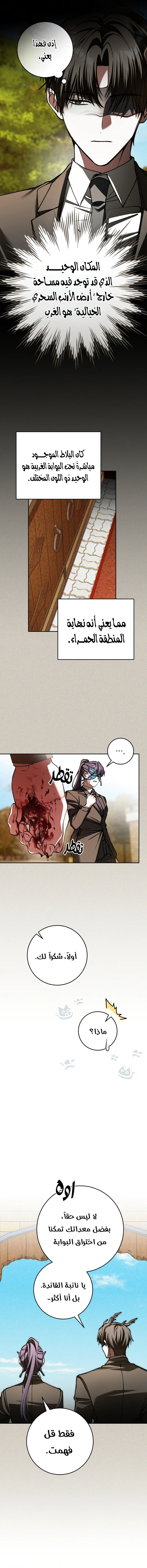 Read even if i fall into a horror story, i still have to go to work AR Manga Online