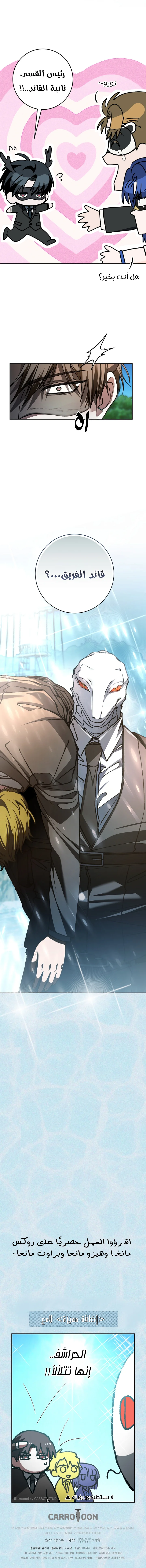 Read even if i fall into a horror story, i still have to go to work AR Manga Online