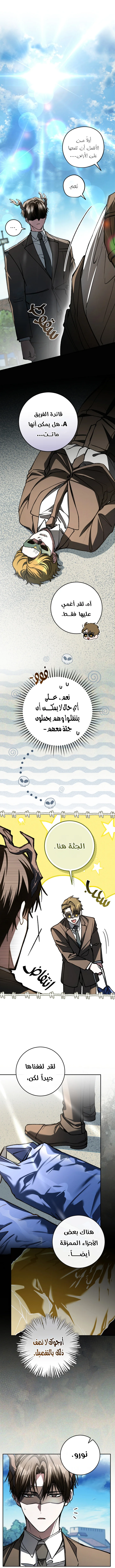 Read even if i fall into a horror story, i still have to go to work AR Manga Online