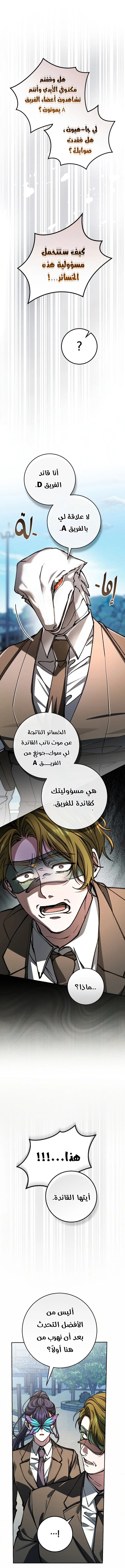 Read even if i fall into a horror story, i still have to go to work AR Manga Online