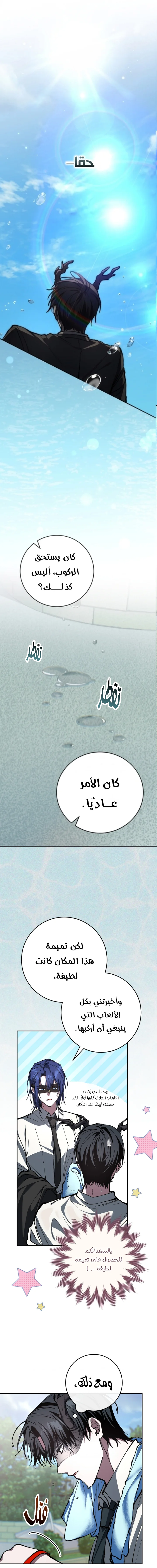 Read even if i fall into a horror story, i still have to go to work AR Manga Online