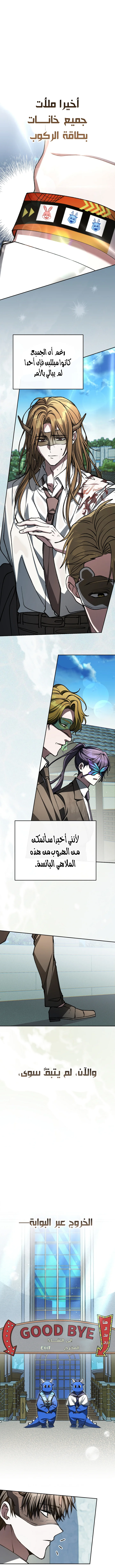 Read even if i fall into a horror story, i still have to go to work AR Manga Online