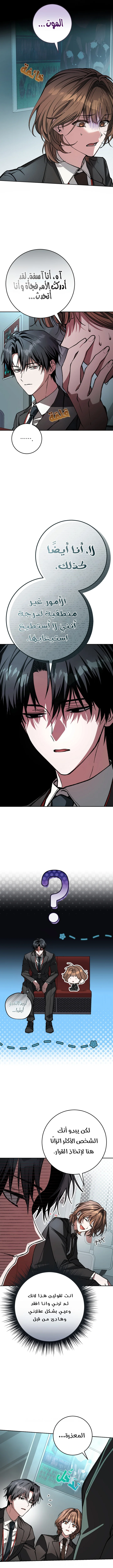 Read even if i fall into a horror story, i still have to go to work AR Manga Online