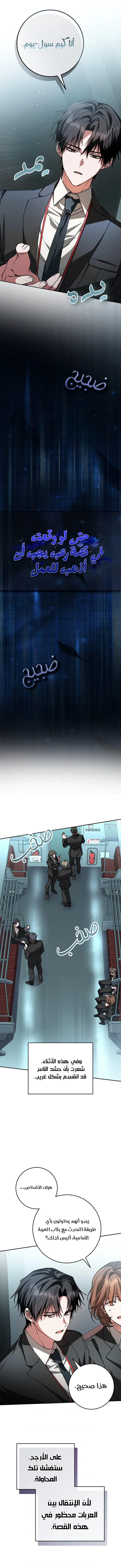 Read even if i fall into a horror story, i still have to go to work AR Manga Online