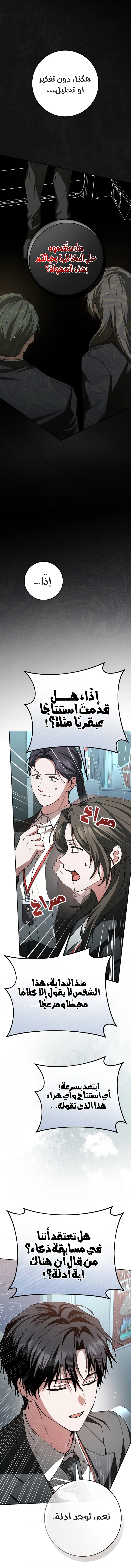Read even if i fall into a horror story, i still have to go to work AR Manga Online