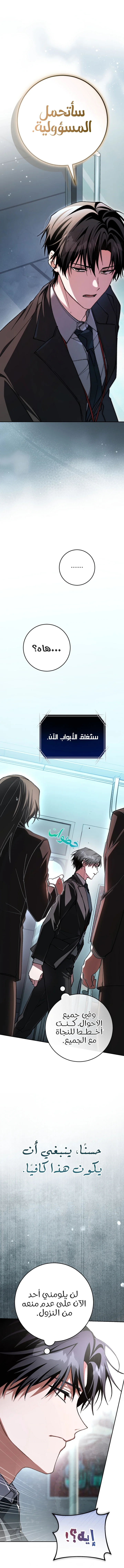 Read even if i fall into a horror story, i still have to go to work AR Manga Online