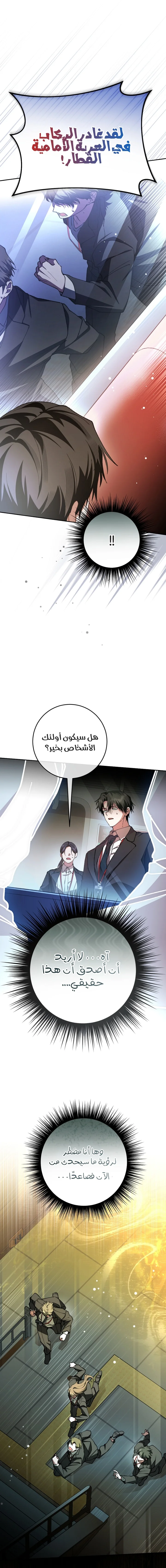 Read even if i fall into a horror story, i still have to go to work AR Manga Online