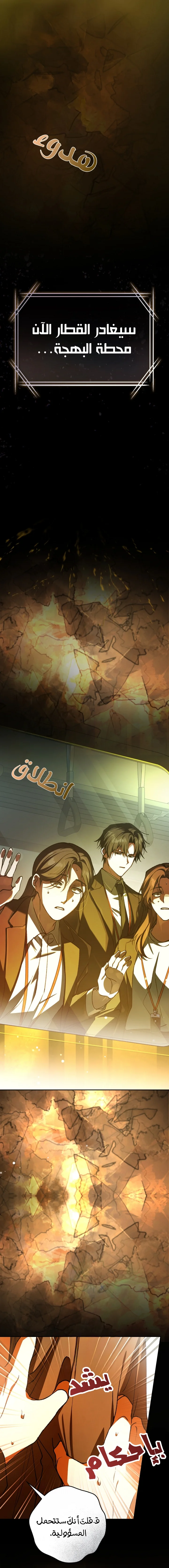 Read even if i fall into a horror story, i still have to go to work AR Manga Online