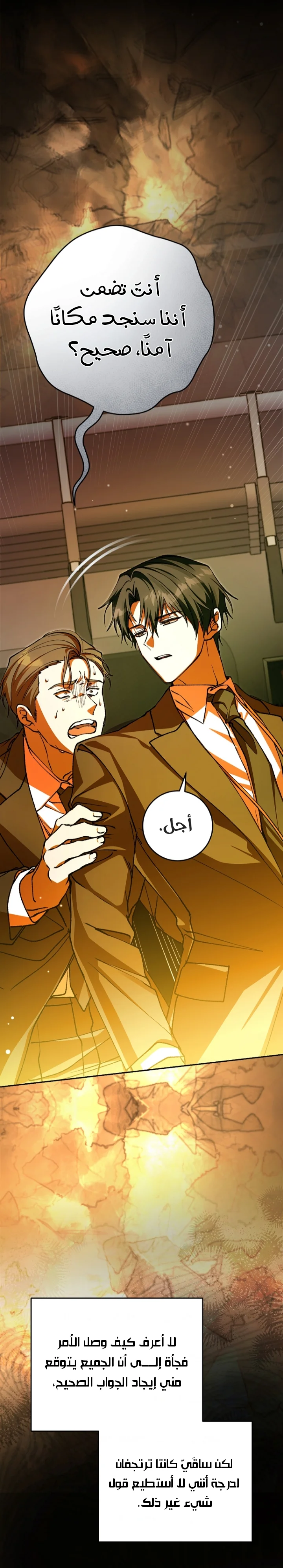 Read even if i fall into a horror story, i still have to go to work AR Manga Online