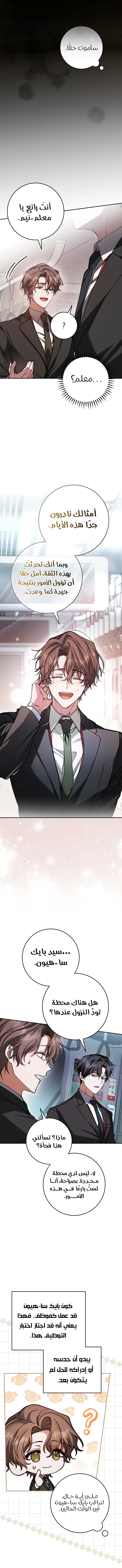 Read even if i fall into a horror story, i still have to go to work AR Manga Online