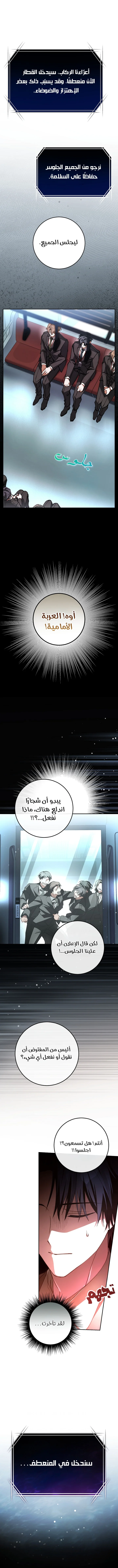 Read even if i fall into a horror story, i still have to go to work AR Manga Online