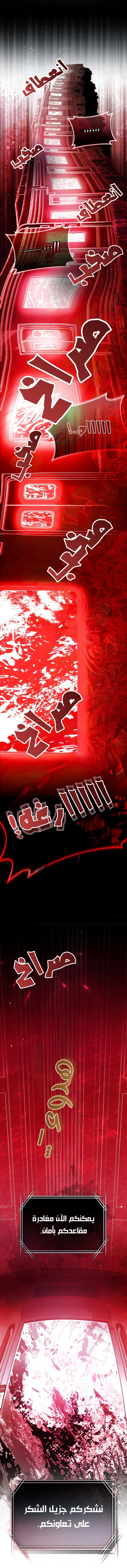 Read even if i fall into a horror story, i still have to go to work AR Manga Online