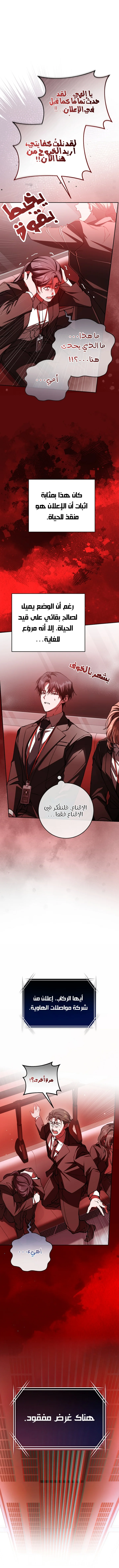 Read even if i fall into a horror story, i still have to go to work AR Manga Online