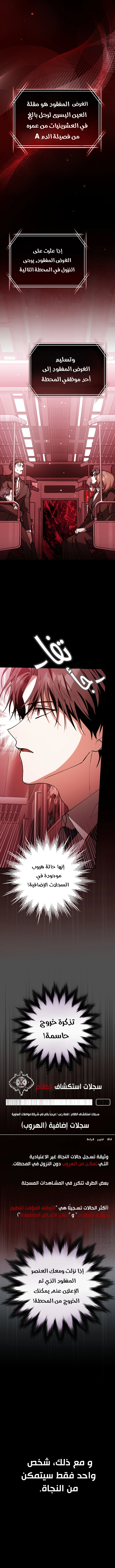Read even if i fall into a horror story, i still have to go to work AR Manga Online
