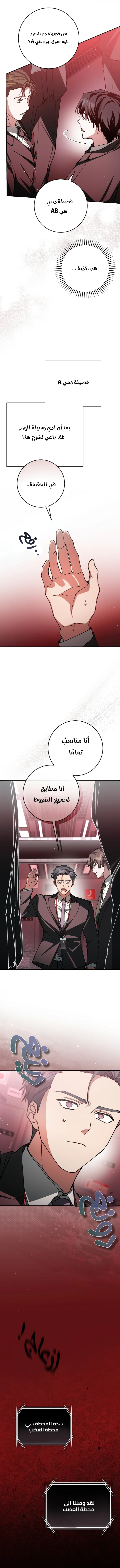 Read even if i fall into a horror story, i still have to go to work AR Manga Online