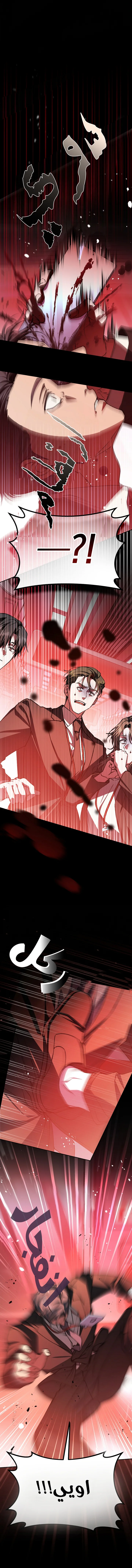 Read even if i fall into a horror story, i still have to go to work AR Manga Online