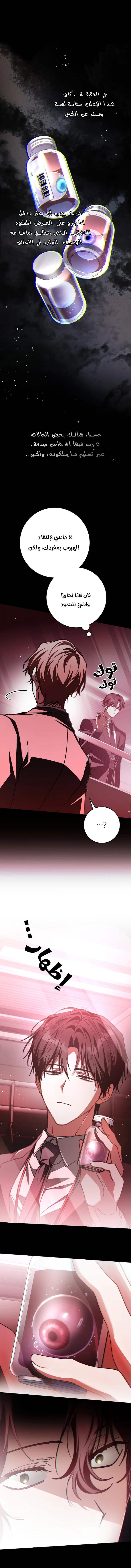 Read even if i fall into a horror story, i still have to go to work AR Manga Online