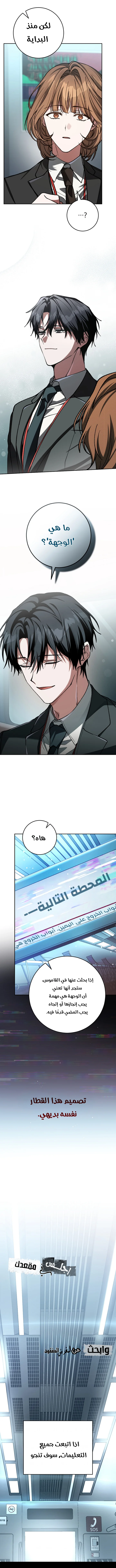 Read even if i fall into a horror story, i still have to go to work AR Manga Online