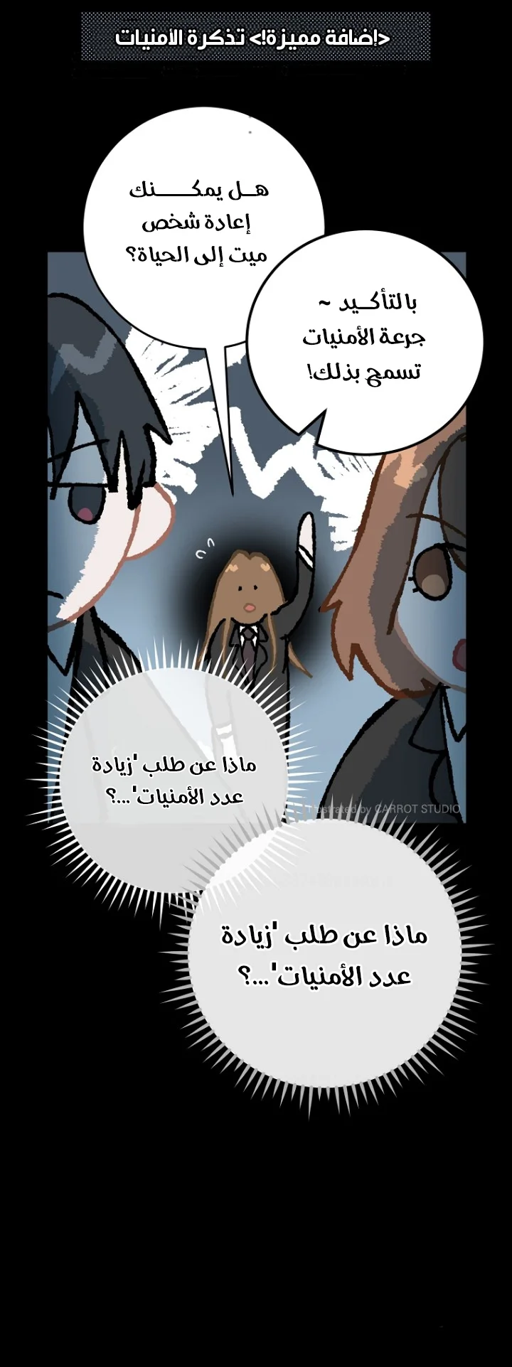 Read even if i fall into a horror story, i still have to go to work AR Manga Online
